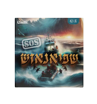 SOS Shpianage Game 8/cs