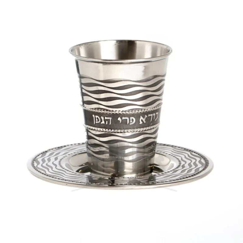 Stainless Steel Kiddush Cup Set -Waves Design