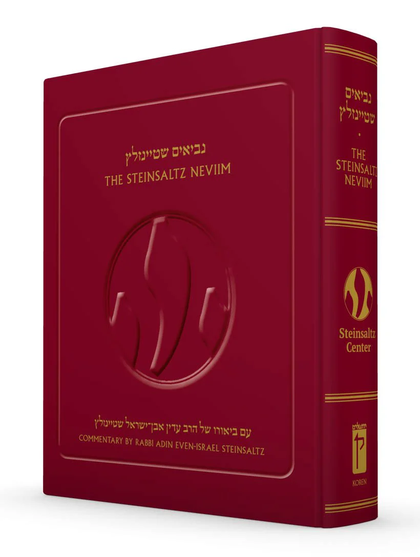 Steinsaltz Tanakh Nevi'im