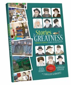 Stories of Greatness Shabbos and Yom Tov [Hardcover]