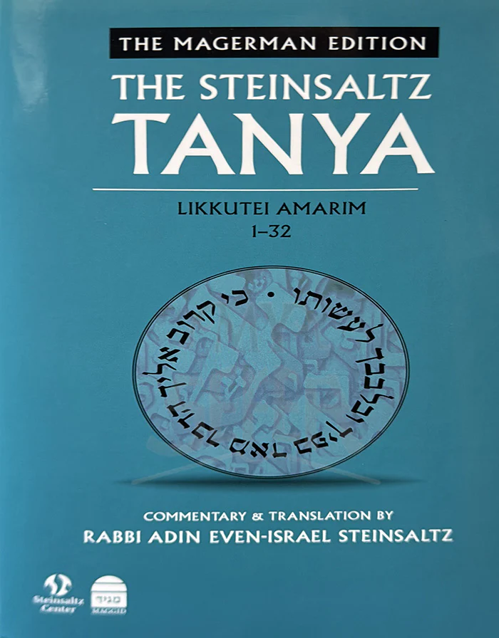 Tanya V1: Likkutei Amarim 1-32: Likkutei Amarim 1-32; The Magerman Edition