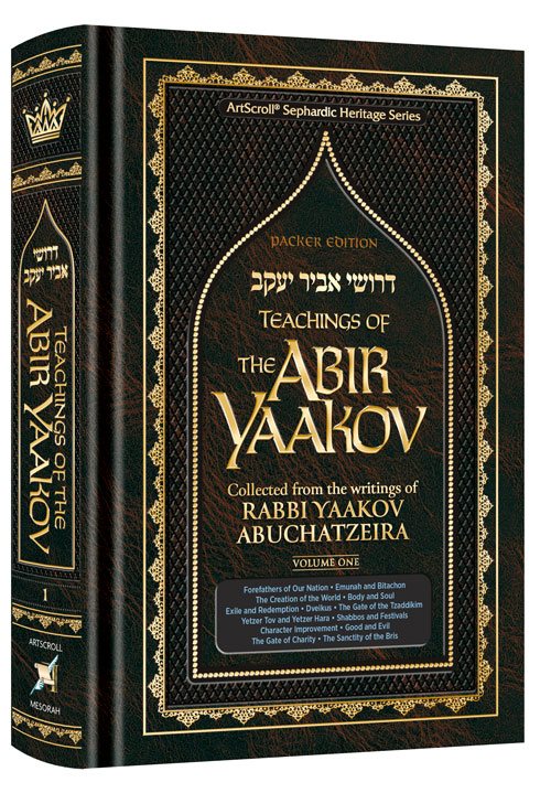 Teachings of The Abir Yaakov - Collected from the writings of Rabbi Yaakov Abuchatzeira