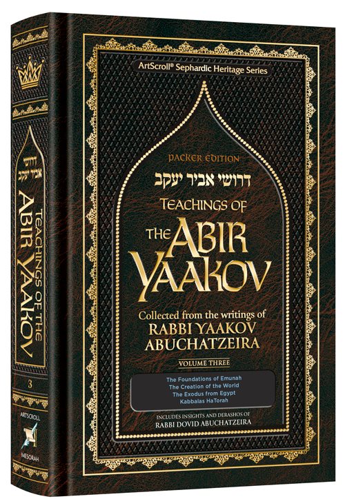 Teachings of The Abir Yaakov Vol. 3 - Image 2