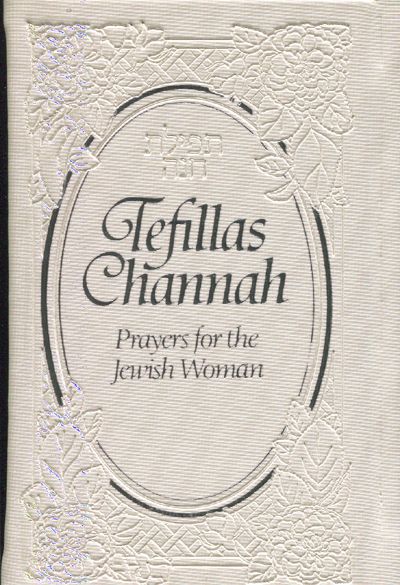 Tefillas Channah Mini, White, Hardcover P/U: Prayers for the Jewish Woman