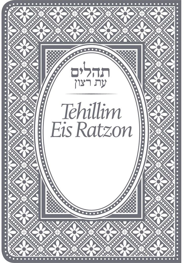 Tehillim Eis Ratzon - Flex Cover, Mini, Grey