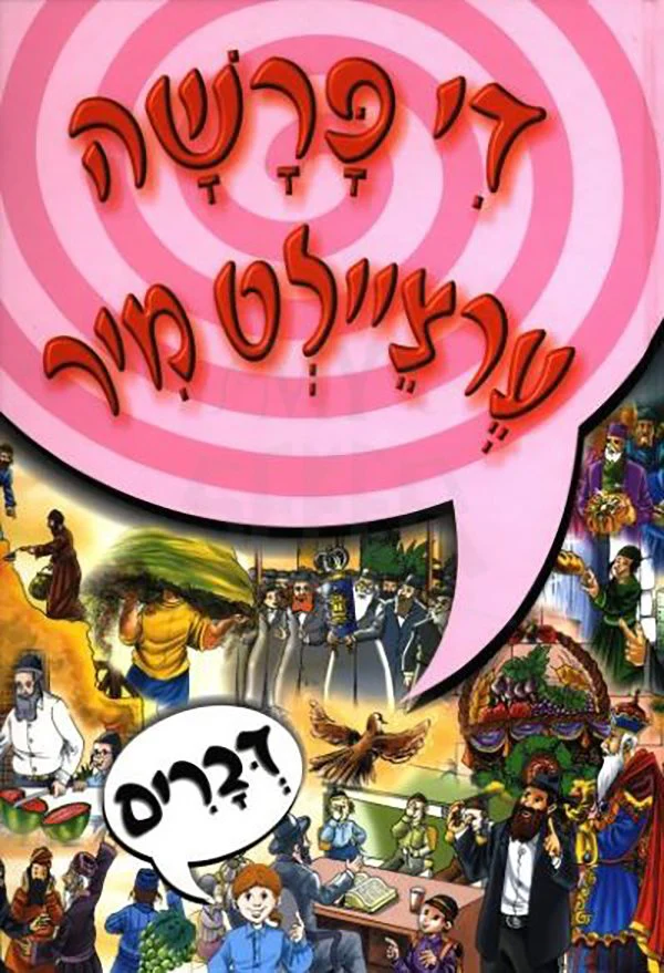 Tell Me the Story of the Parsha - Devarim - Yiddish - די פרשה ערציילט מיר דברים
