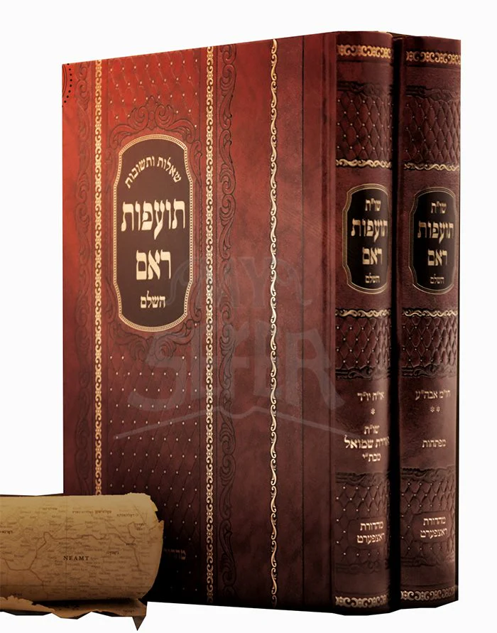 Teuvot Raam HaShalem - 2 Volume Set