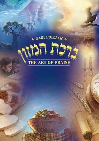 The Art of Praise, Hardcover