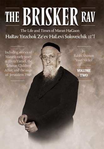 The Brisker Rav, Volume 2: The Life and Times of Maran HaGaon HaRav Yitzchok Ze'ev HaLevi Soloveitchik, zt"l.