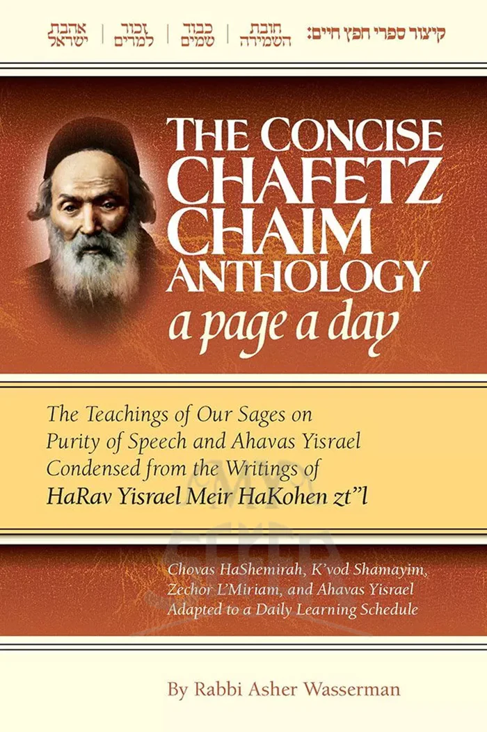 The Concise Chafetz Chaim Anthology: A Page a Day