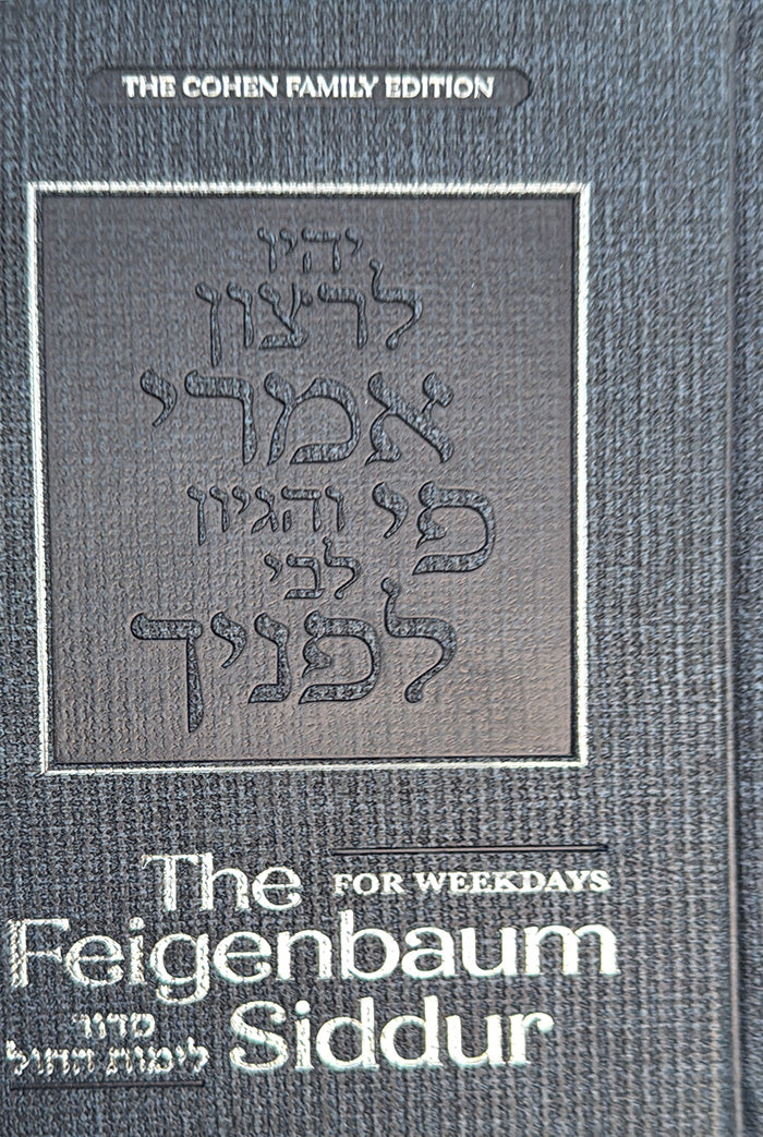 The Feigenbaum Siddur