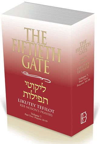 The Fiftieth Gate: Likutey Tefilot (Reb Noson's Prayers) Vol. 7: Likutei Tefilos Part Two: Prayers 30-59