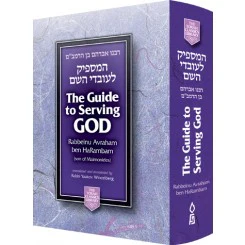 The Guide to Serving G-d, compact edition