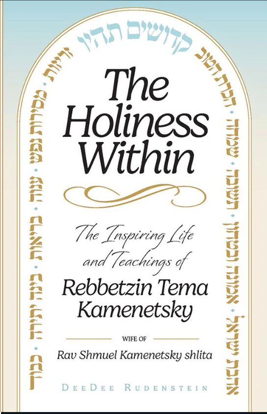 The Holiness Within: The Inspiring Life and Teachings of Rebbetzin Tema Kamenetsky - Wife of Rav Shmuel Kamenetsky Shlita