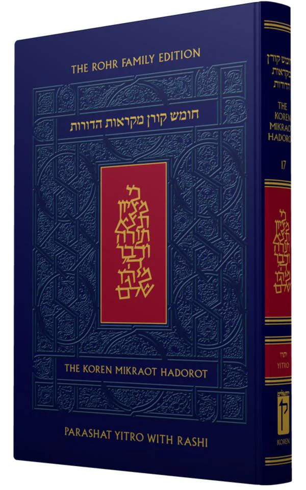 The Koren Chumash Mikraot Hadarot V. 32 Behaalotekha (BK-CKMH32)