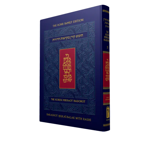 The Koren Chumash Mikraot Hadarot V. 37 Matot Masei (BK-CKMH37)