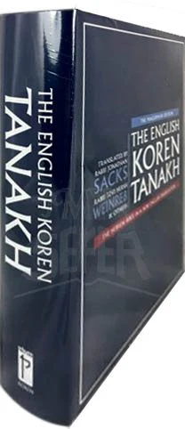 The Koren English Tanakh Ma'Alot Large