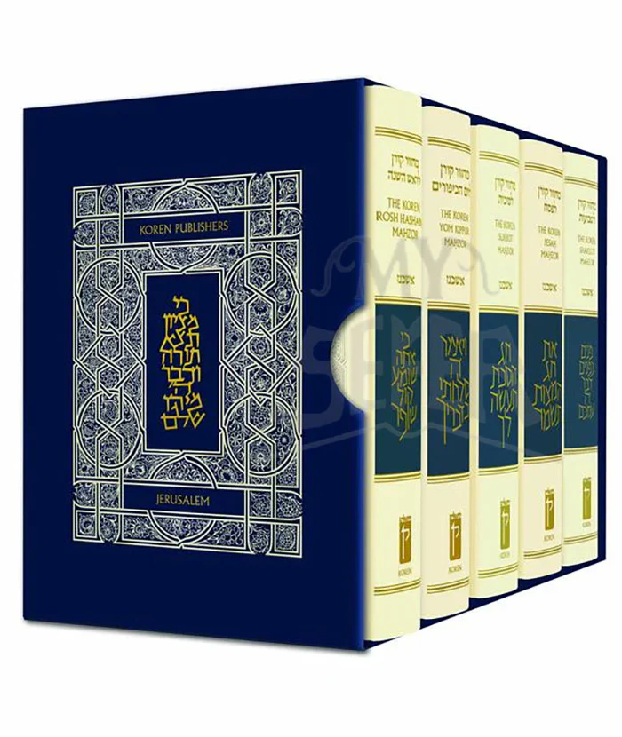 The Koren Sacks Machzor Set 5v H/E Compact Size / מחזור קורן (סט סאקס) - 5 כרכים, פורמט כיס