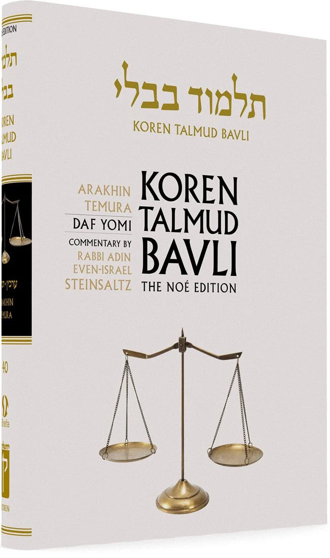 The Koren Talmud Bavli Noé -Daf Yomi B&W (Vol. 40 Arakhin, Temura) - Image 2