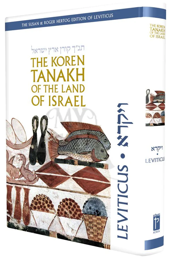 The Koren Tanakh of the Land of Israel - Leviticus