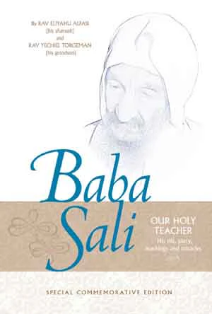 The life, piety, teachings and miracles of Rabbi Yisrael Abuchatzeirah