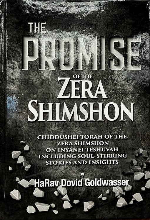 The Promise of The Zera Shimshon