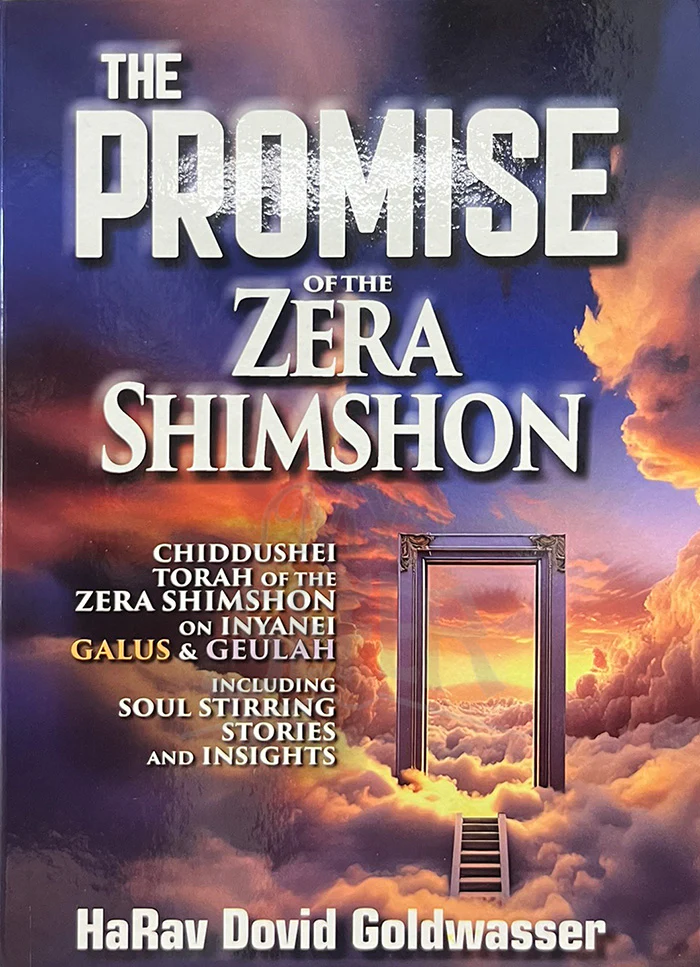 The Promise of The Zera Shimshon Galus and Geulah