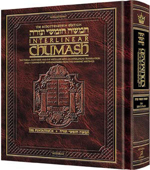 Schottenstein Ed Interlinear Chumash Complete in 1 Volume (Hardcover Full Size)