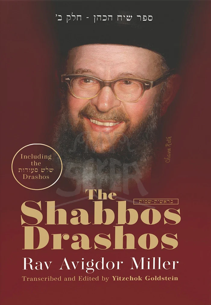 The Shabbos Drashos