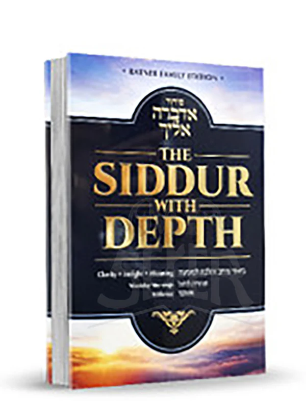 The Siddur with Depth
