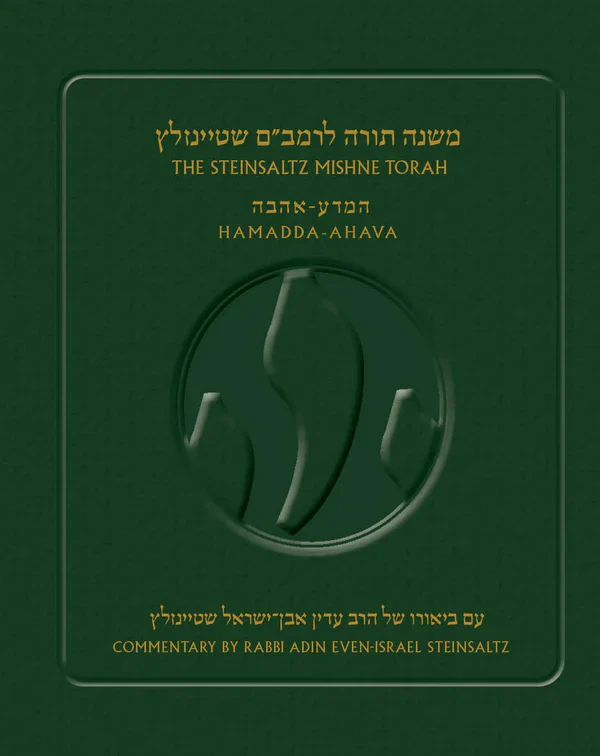 The Steinsaltz Rambam-Mishne Torah Volume 1. H/E / הרמב"ם המבואר: משנה תורה – כרך א'