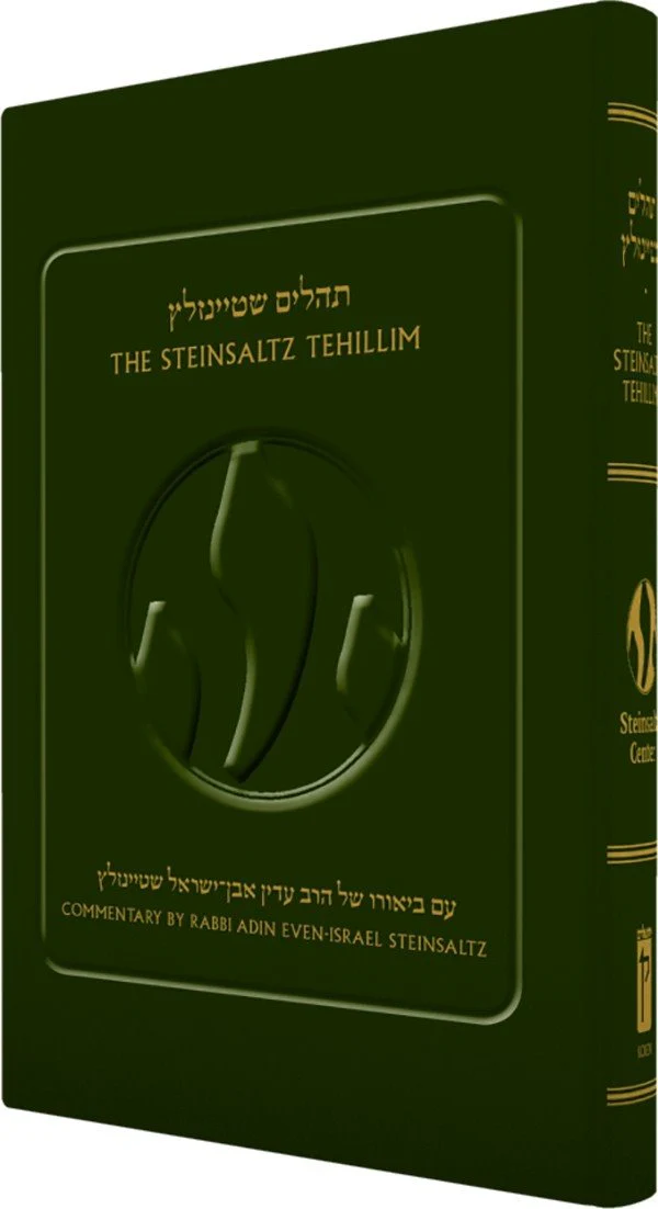 The Steinsaltz Tehillim (Hebrew/English Edition)