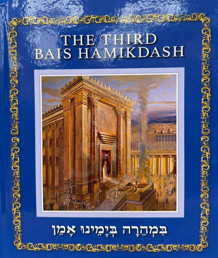 The Third Beis HaMikdash