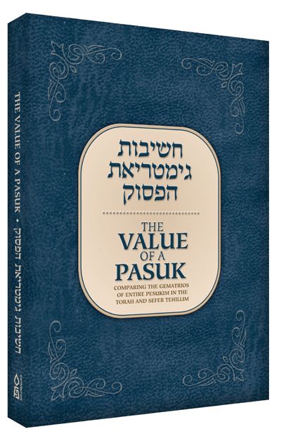 The Value of a Pasuk: Comparing the Gematrios of Entire Pesukim in the Torah and Sefer Tehillim