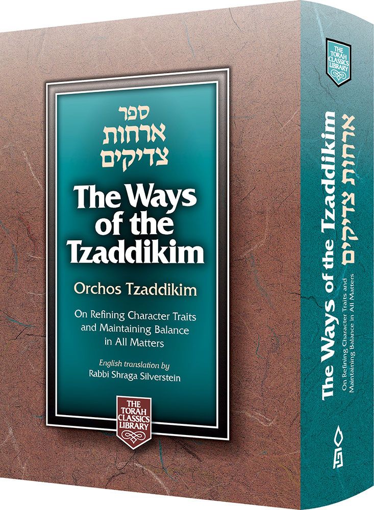 The Ways of the Tzaddikim: Orchos Tzaddikim (Large Edition)
