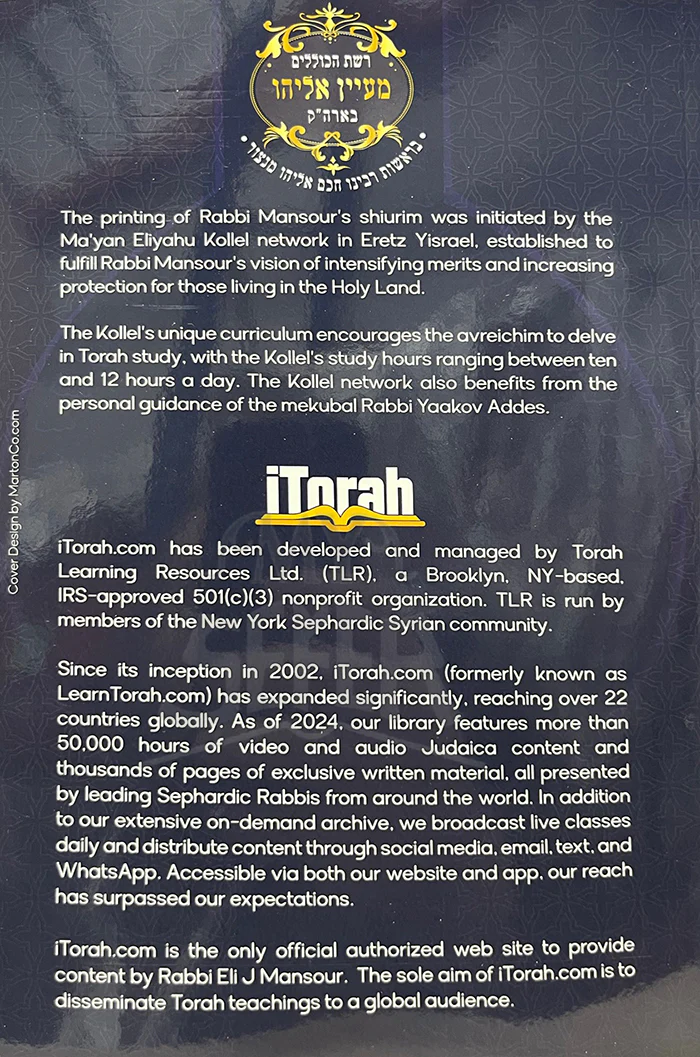Wellspring of Eliyahu - Image 2