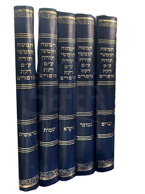 Torah 5 Volume - Daat Sofrim - Image 2
