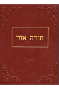 Torah Or