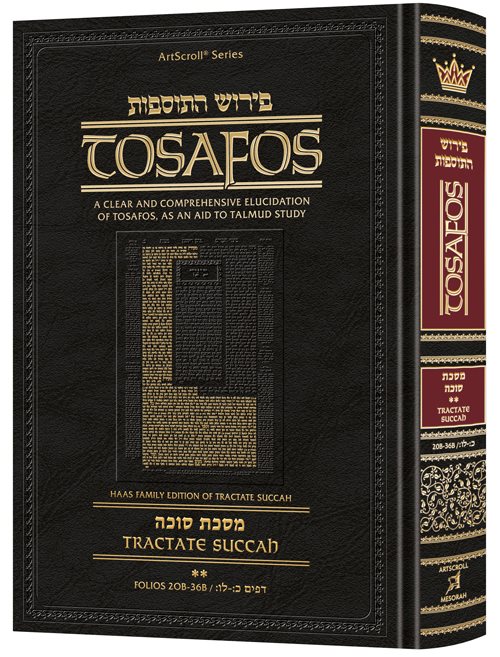 Tosafos: Tractate Succah Volume 2: Chapter 1 Daf 20b-36b - Image 2