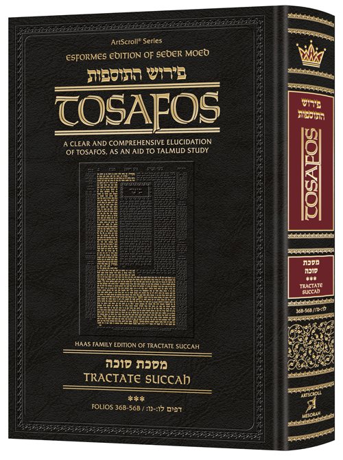 Tosafos: Tractate Succah Volume 3 - Image 2
