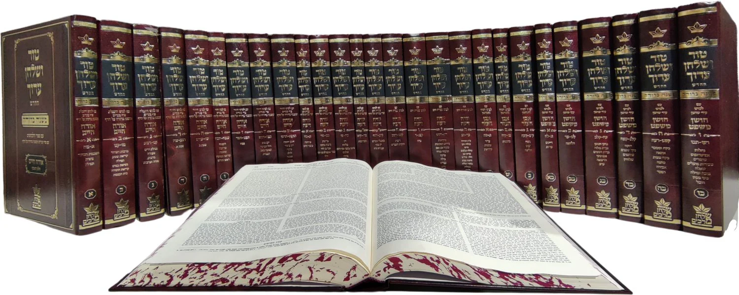 Tur VeShulchan Aruch HaChadash Im Mishnah Berurah - 27 Volume Set