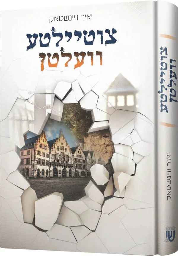 Tziteilte  Velten - Yiddish