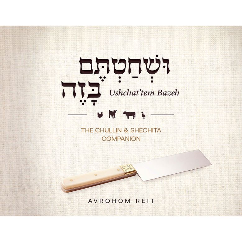Ushchat'tem Bazeh: The Chullin and Shechita Companion