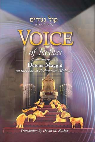 Voice of Nobles: Commentary of the Dubner Maggid on the Book of Ecclesiastes (Koheles)