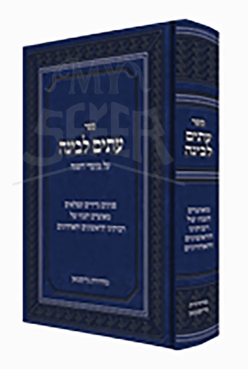 Yalkut Me'am Lo'ez Menukad - Chumash Torah /  ילקוט מעם לועז מנוקד - חומש