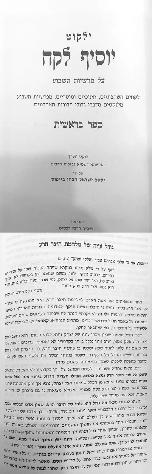 Yalkut Yosef Lekach - Bresheet