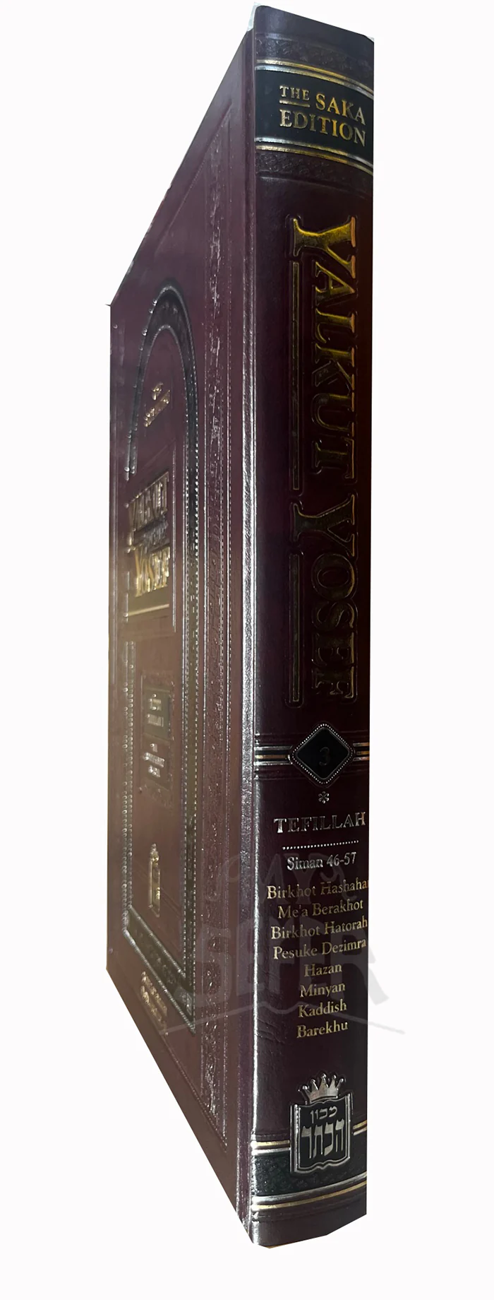 Yalkut Yosef Tefillah Siman 46-57