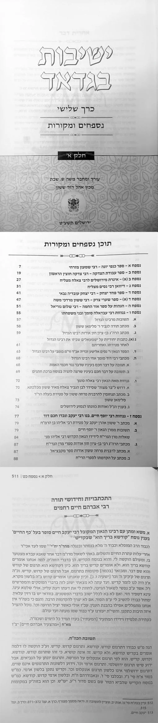 Yeshivot Bagdad