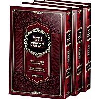 Zohar HaShabbos - 3 Volume Set זוהר השבת - מאמרי הזהר הק' באור קדושת השבת - ג' כרכים